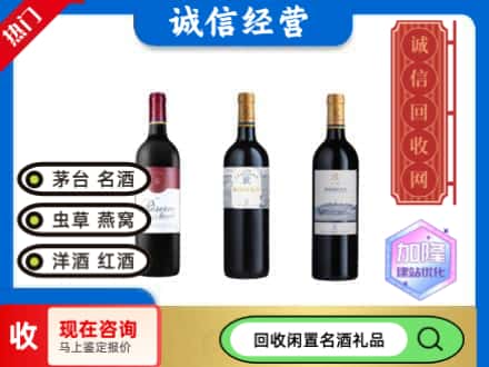 延安洋酒回收拉菲红酒.jpg