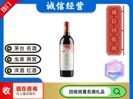 延安回收木桐红酒